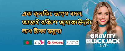 দৈনিক লাকি ড্র promotion