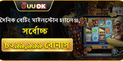 ১০০% স্বাগতম ম্যাচ বোনাস promotion